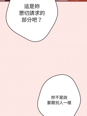 遊戲不能這樣玩 59-60話_60_16