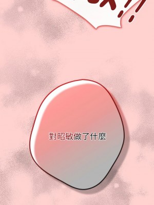 遊戲不能這樣玩 59-60話_60_18