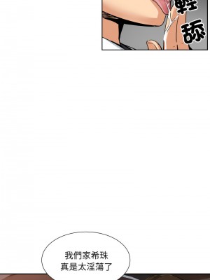 調教妻子 41-42話_41_11