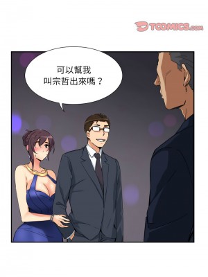 調教妻子 41-42話_42_03