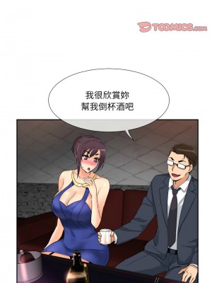 調教妻子 41-42話_42_09