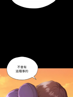 學校母湯黑白來！24-25話_24_01