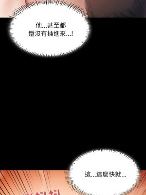 學校母湯黑白來！24-25話_24_12