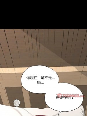 學校母湯黑白來！24-25話_25_04