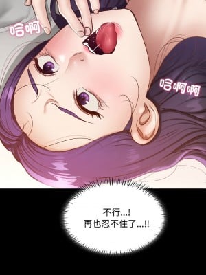 學校母湯黑白來！24-25話_25_05