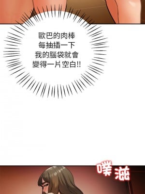 回不去的婚姻 22-23話_22_07