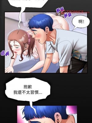 意外的私密牽絆 14-15話_14_2