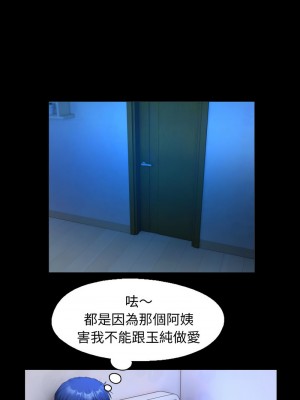 意外的私密牽絆 14-15話_15_7