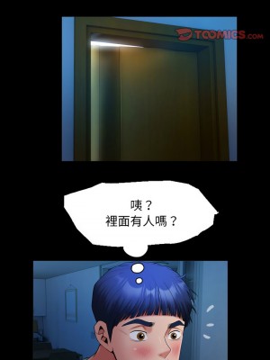 意外的私密牽絆 14-15話_15_8