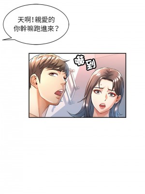似曾相識的她 12-13話_12_03