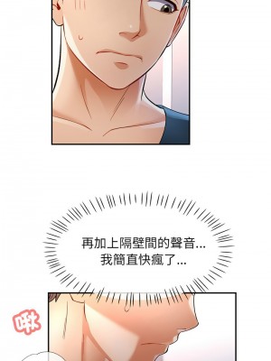 似曾相識的她 12-13話_12_05