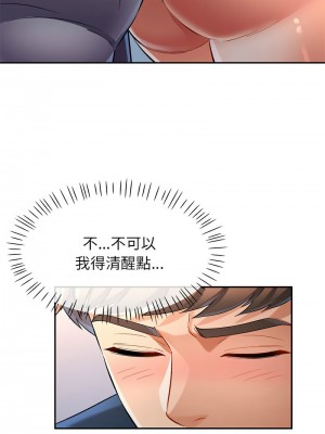 似曾相識的她 12-13話_12_08