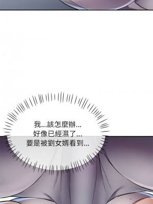 似曾相識的她 12-13話_12_11