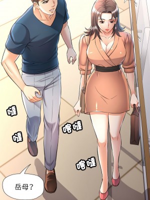 似曾相識的她 12-13話_13_01