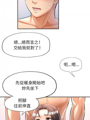 似曾相識的她 12-13話_13_04