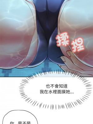 似曾相識的她 12-13話_13_11
