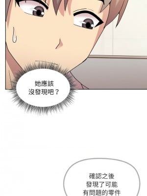 冰山主管的秘密興趣 11-12話_11_10