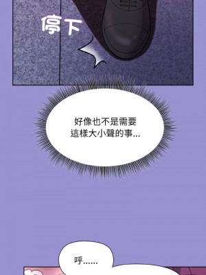冰山主管的秘密興趣 11-12話_12_07