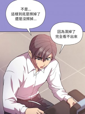 冰山主管的秘密興趣 11-12話_12_10