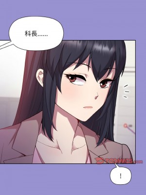 冰山主管的秘密興趣 11-12話_12_13