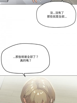 家人麥計較 5-6話_05_04