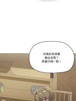 家人麥計較 5-6話_05_07