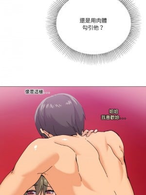 家人麥計較 5-6話_05_09