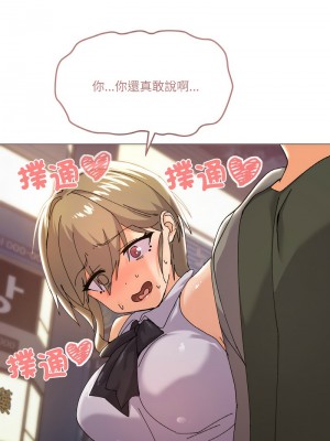 家人麥計較 5-6話_05_15