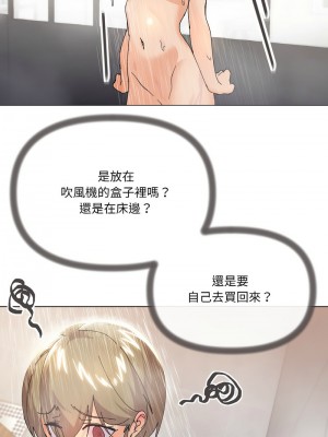 家人麥計較 5-6話_06_08
