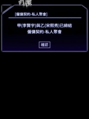超級公務員 130-131話_130_08