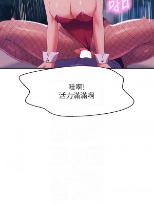 誰說理組沒正妹？146-147話_146_05