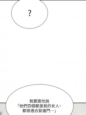 誰說理組沒正妹？146-147話_146_10