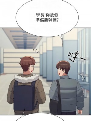 誰說理組沒正妹？146-147話_147_05