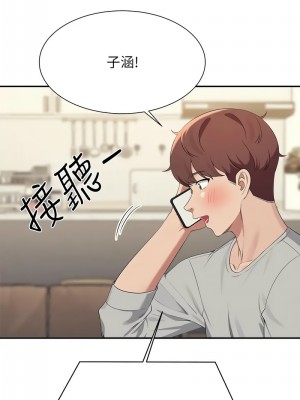 誰說理組沒正妹？146-147話_147_07