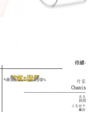 ↖㊣煞氣a猛男㊣↘ 62-63話_62_20