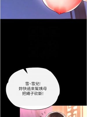 色鵰英雄傳：一捅天下 46-47話_46_09