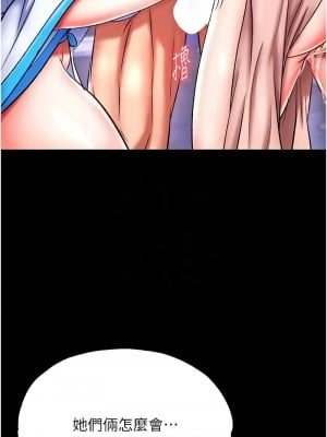 色鵰英雄傳：一捅天下 46-47話_46_11