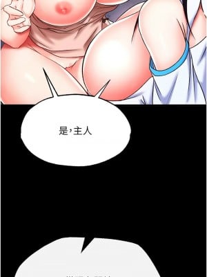 色鵰英雄傳：一捅天下 46-47話_46_12