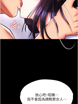 色鵰英雄傳：一捅天下 46-47話_46_13