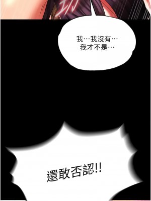 色鵰英雄傳：一捅天下 46-47話_46_16