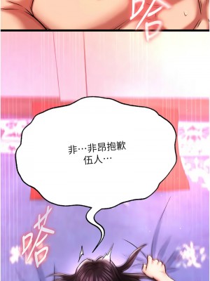 色鵰英雄傳：一捅天下 46-47話_46_18