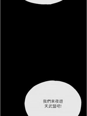 色鵰英雄傳：一捅天下 46-47話_46_20