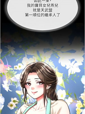 色鵰英雄傳：一捅天下 46-47話_47_04