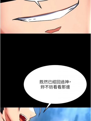 色鵰英雄傳：一捅天下 46-47話_47_18
