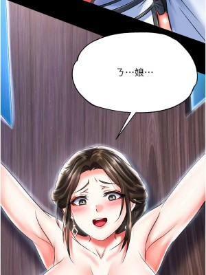 色鵰英雄傳：一捅天下 46-47話_47_19