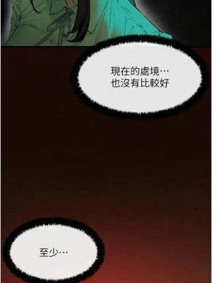 慾海交鋒 39話_39_05