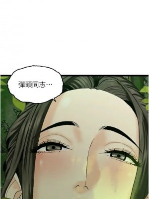 地表最屌臥底幹員 41-42話_41_03