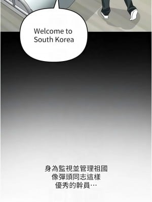 地表最屌臥底幹員 41-42話_41_05
