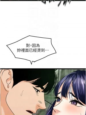 地表最屌臥底幹員 41-42話_41_11