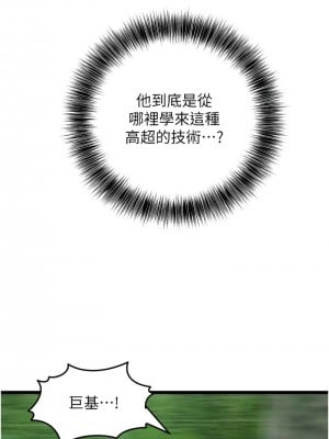 地表最屌臥底幹員 41-42話_41_12